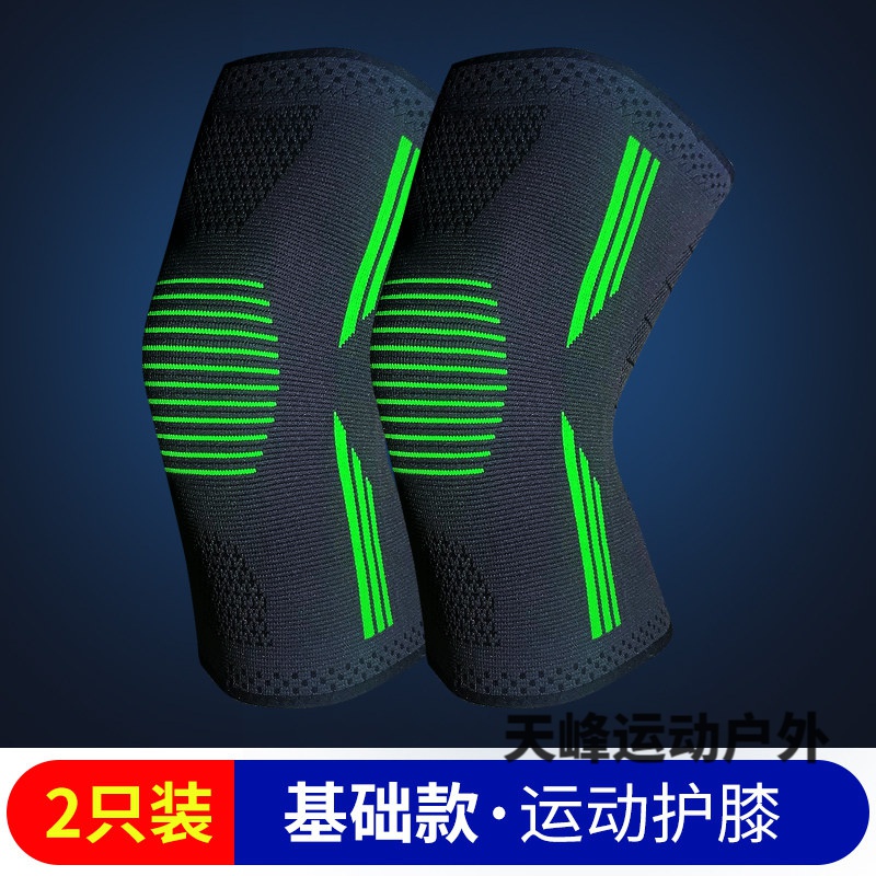 护膝盖运动型运动护膝男跑步专用运动护膝篮球装备男女半月板关节损伤