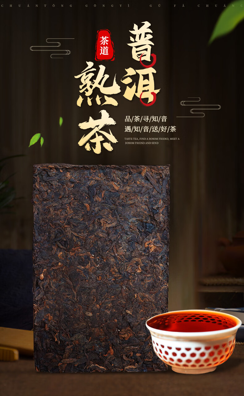 枣香茶砖简介图片