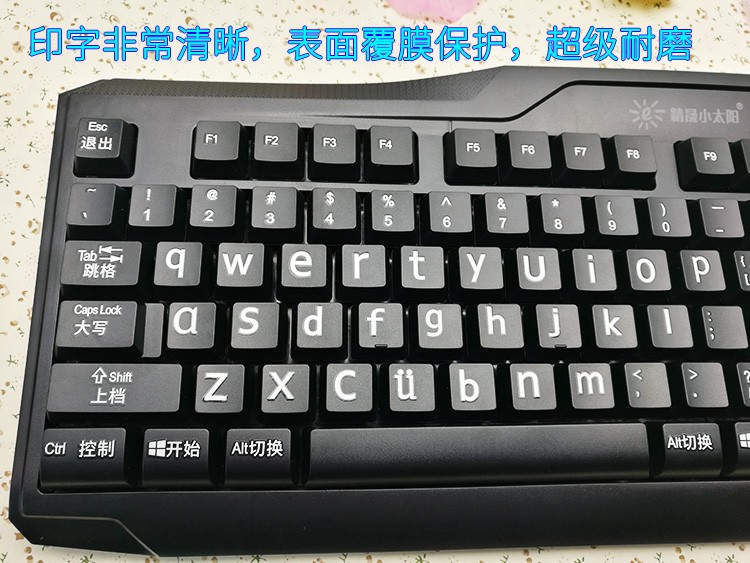 汉语拼音键盘大字体 小写字母键盘老人大字符电脑键盘大字母 中文