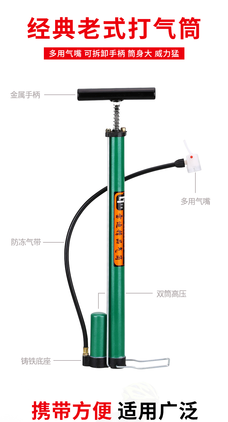 老式高压打气筒家用篮球自行车电瓶车摩托车汽车充气筒单车气管子打