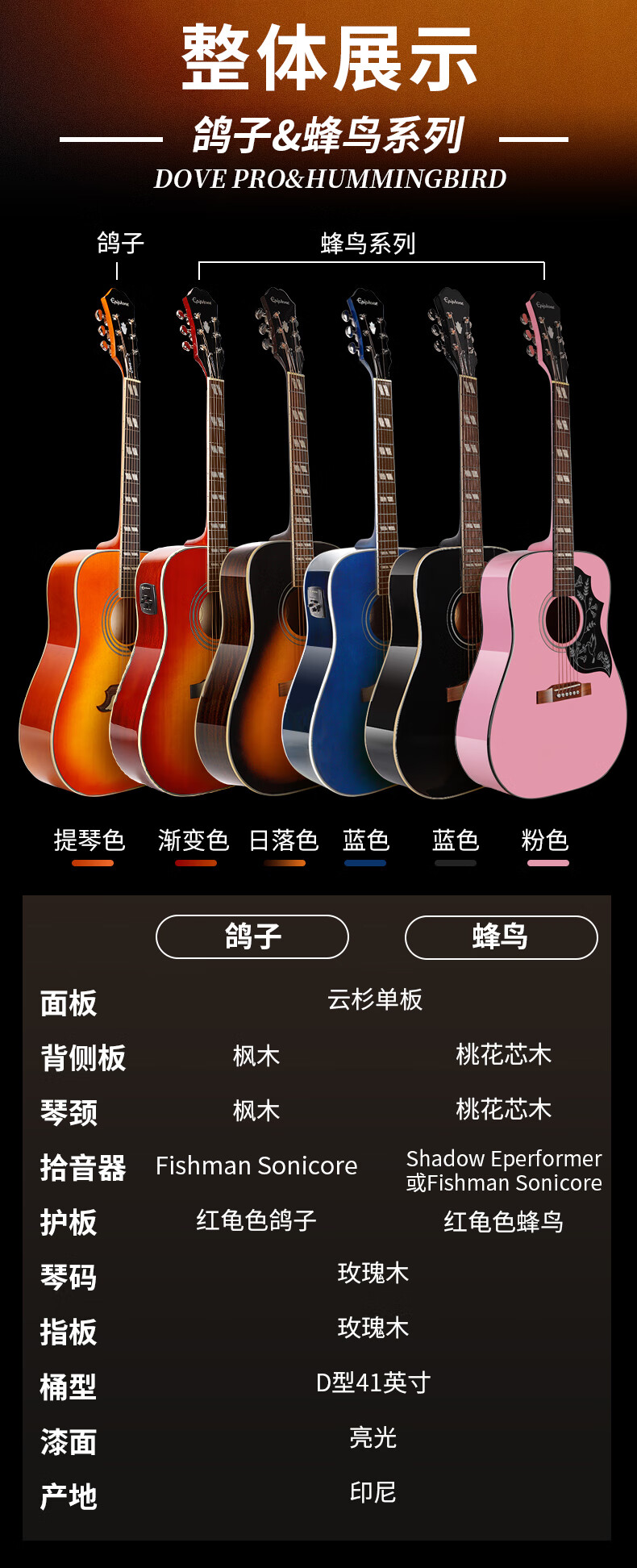 epiphone易普锋epi单板民谣木吉他slashj45蜂鸟吉普森ej200sceslash