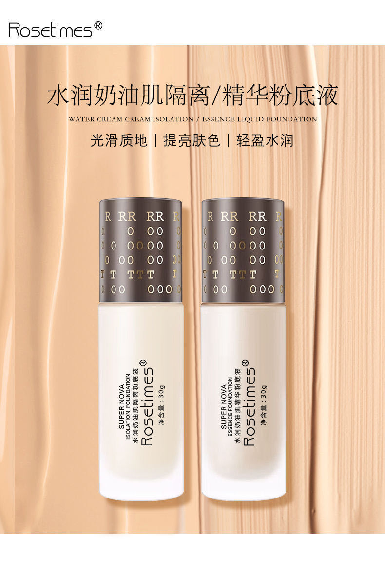 红地球养肤粉底液红色地球粉底液草本精华养肤同款遮瑕持久bb霜女保湿