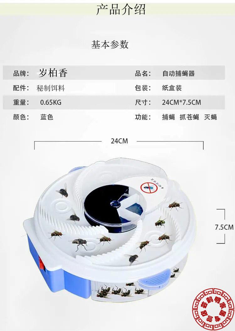 岁柏香苍蝇神器一扫光灭蝇神器自动捕蝇器电动灭蝇灯商用驱蝇机家用捉
