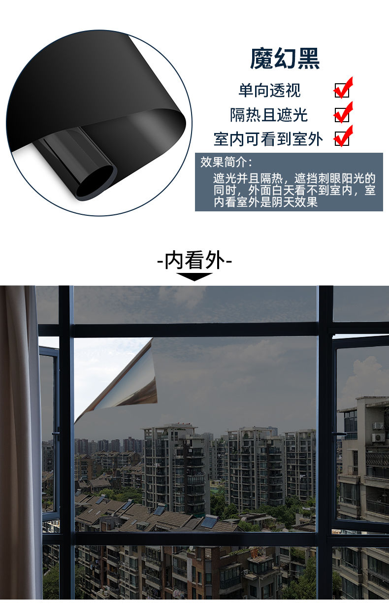 单面透视玻璃膜贴膜贴纸防隐私家用窗户玻璃纸防窥视单面透光防走光