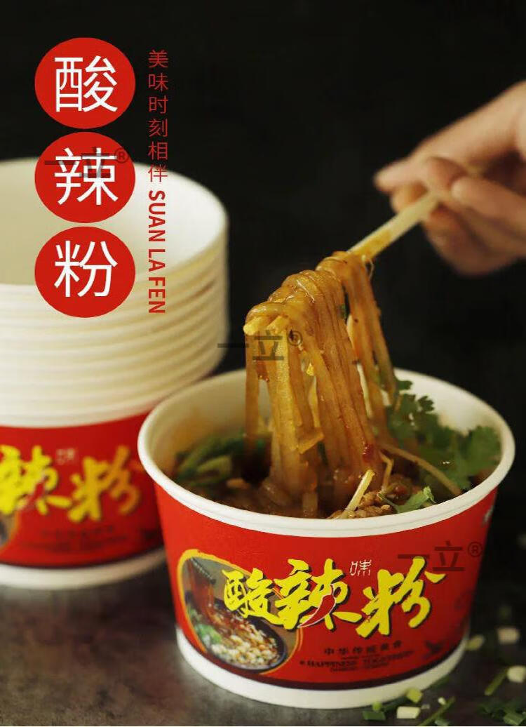 一立一次性碗纸碗家用商用整箱批发圆形臭豆腐烤冷面酸辣粉碗带盖特大