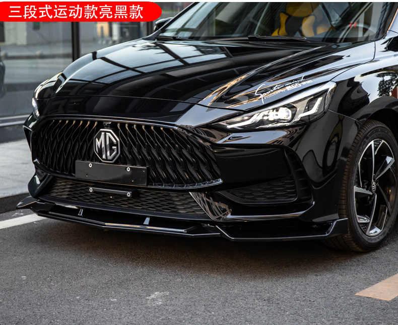 第壹社适用于21款全新名爵5前铲mg5改装小包围上汽名爵mg5前杠大包围