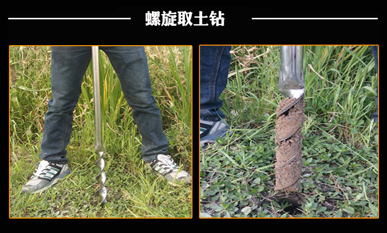 取土钻 取土器 土壤取样器 采样器 304不锈钢 土钻 1米 可加杆 1米