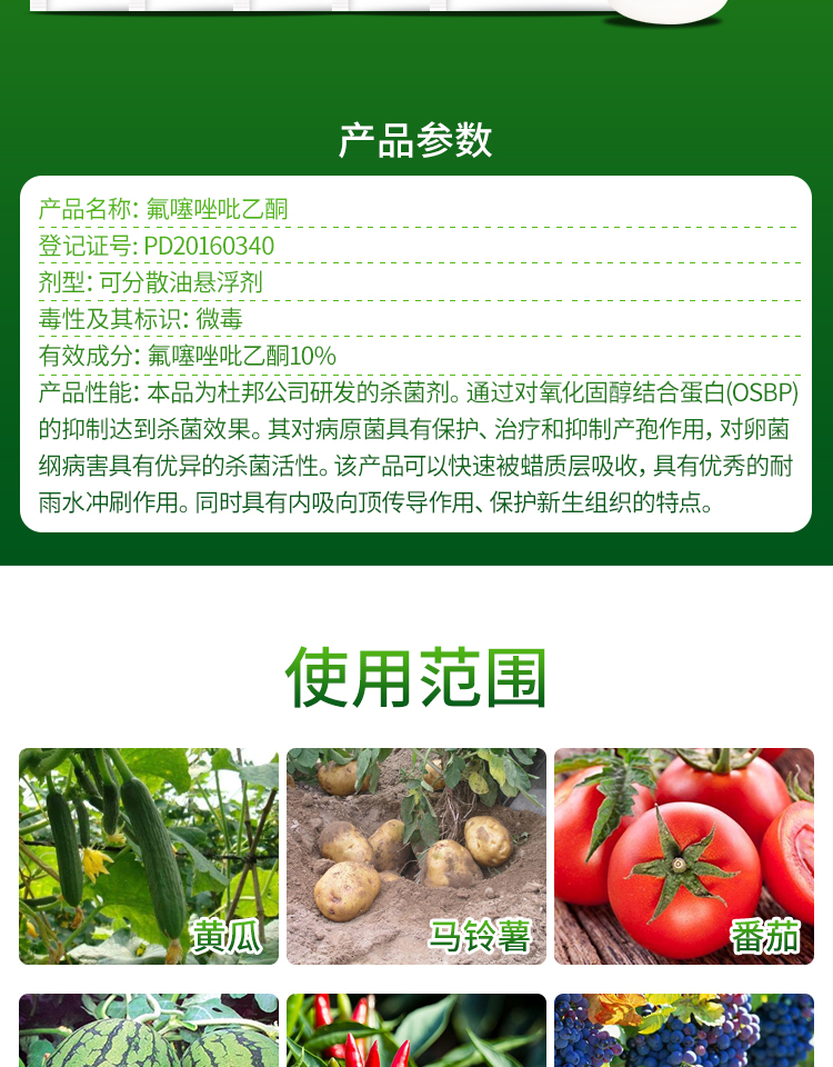 杜邦增威赢绿30ml 易保30g*5袋葡萄霜霉病辣椒疫病剂 180g【图片 价格
