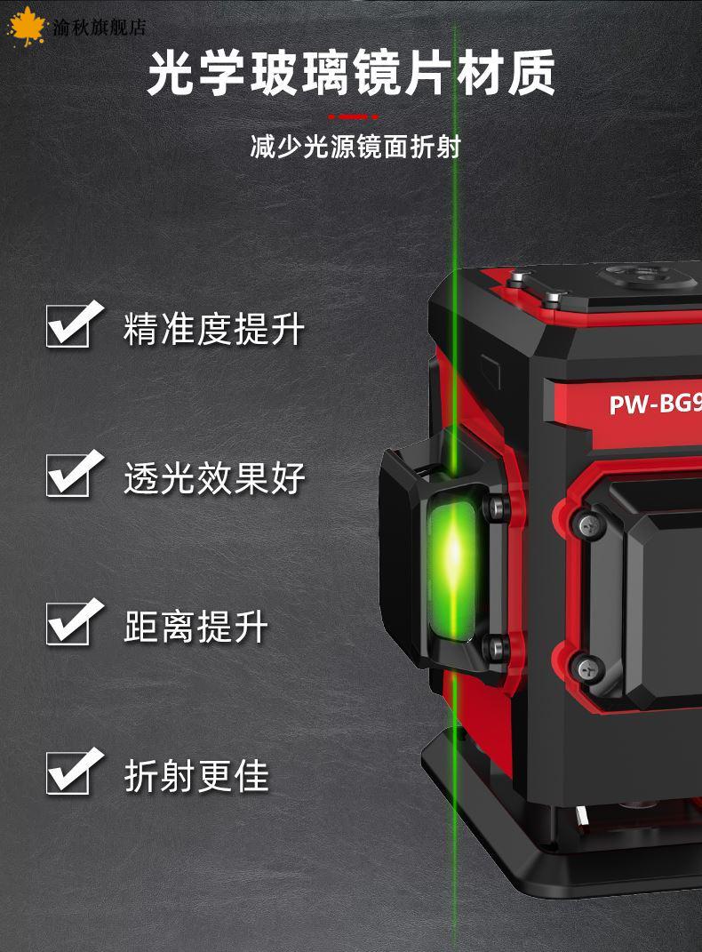 品王水平仪品王巴士特新未来12线水平仪高精度细线贴墙一体机强绿激光