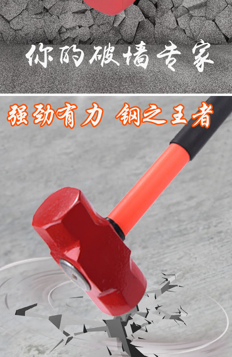 定制适用八角锤多功能锤锤工地锤石榔头砸墙工具大铁锤防震锤防震手柄