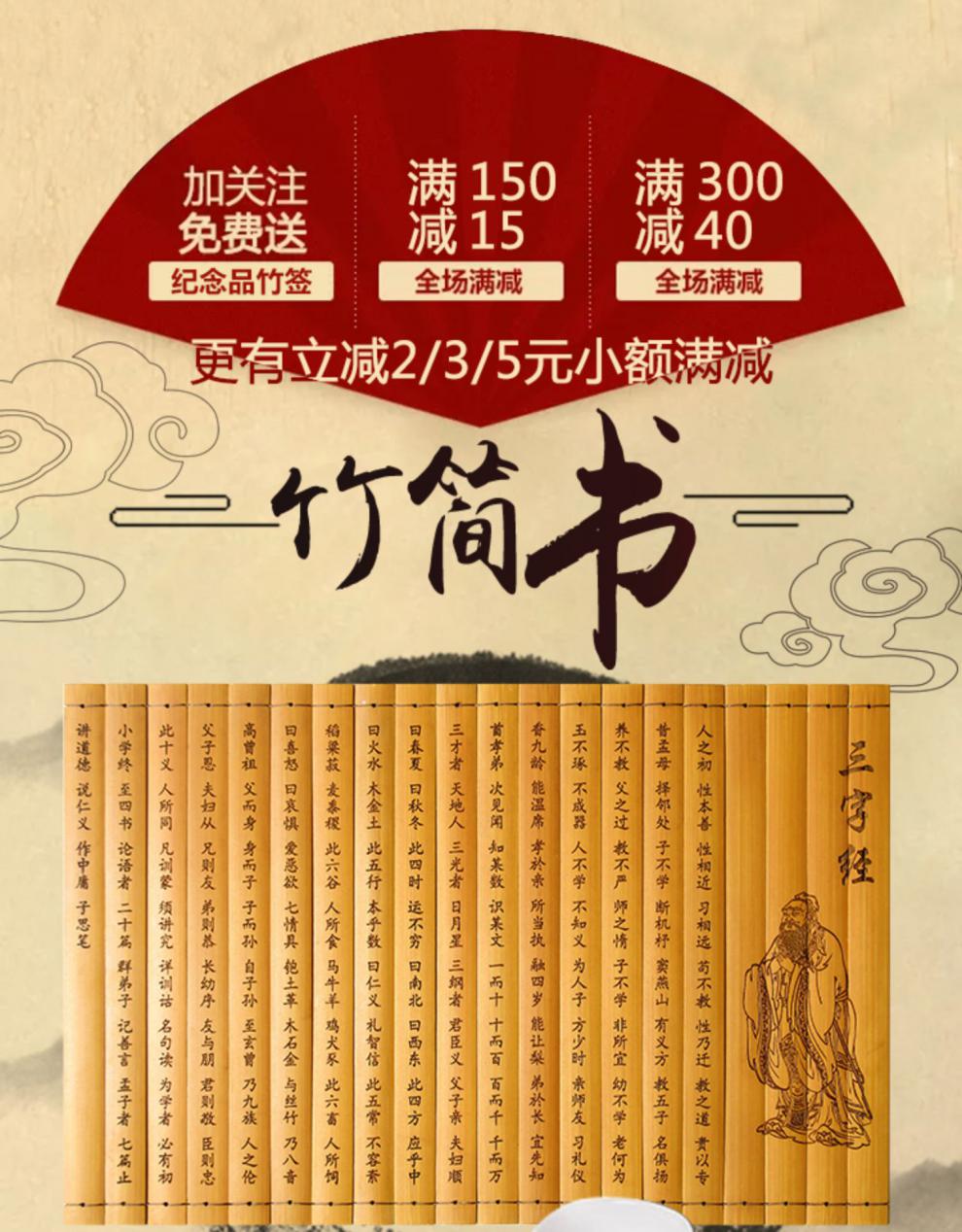 竹简空白儿童竹书三字经弟子规论语千字文雕刻字定制舞台表演道具千字