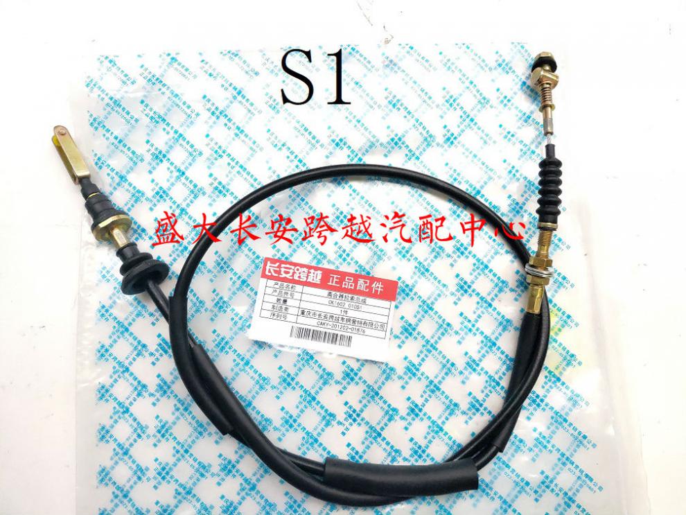 远燕 长安新豹t3新豹mini长安跨越王x1x3x5v3v5离合线 离合器线 ck