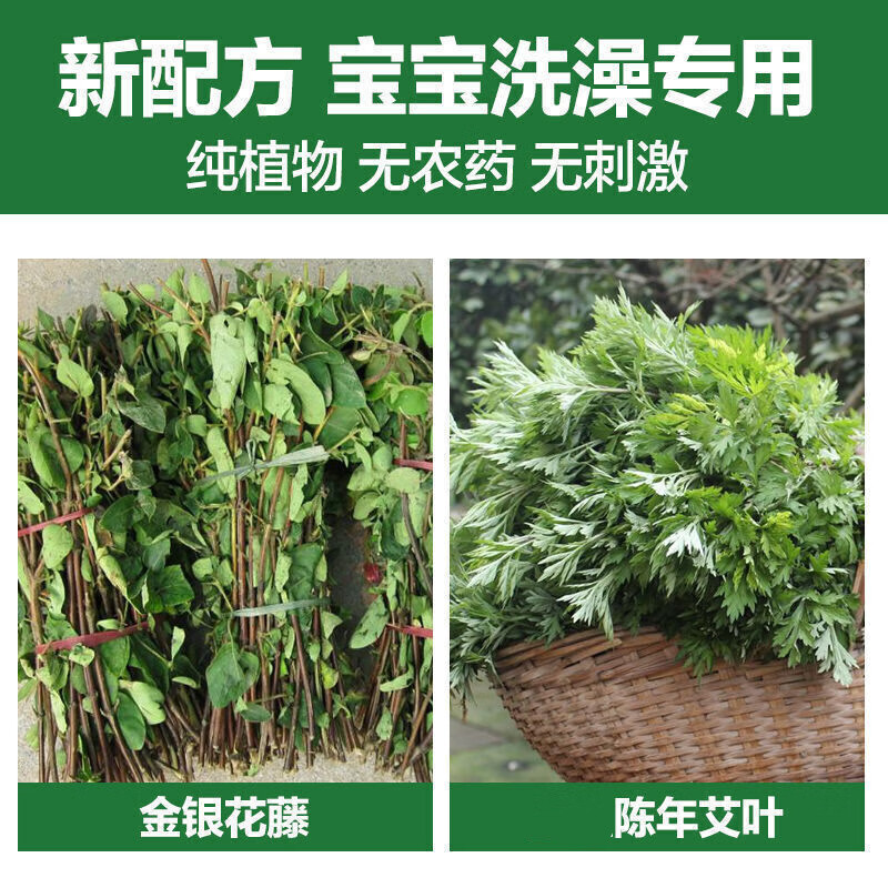官方旗舰金银花洗澡婴儿宝宝泡澡包忍冬藤散装煮水金银花藤干叶10包