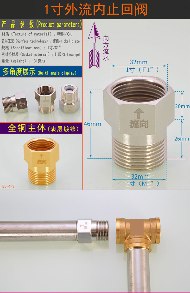 鳴濤馬桶防倒流止回閥銅單向進水閥64分1寸熱水器水錶臥式立式逆止閥1