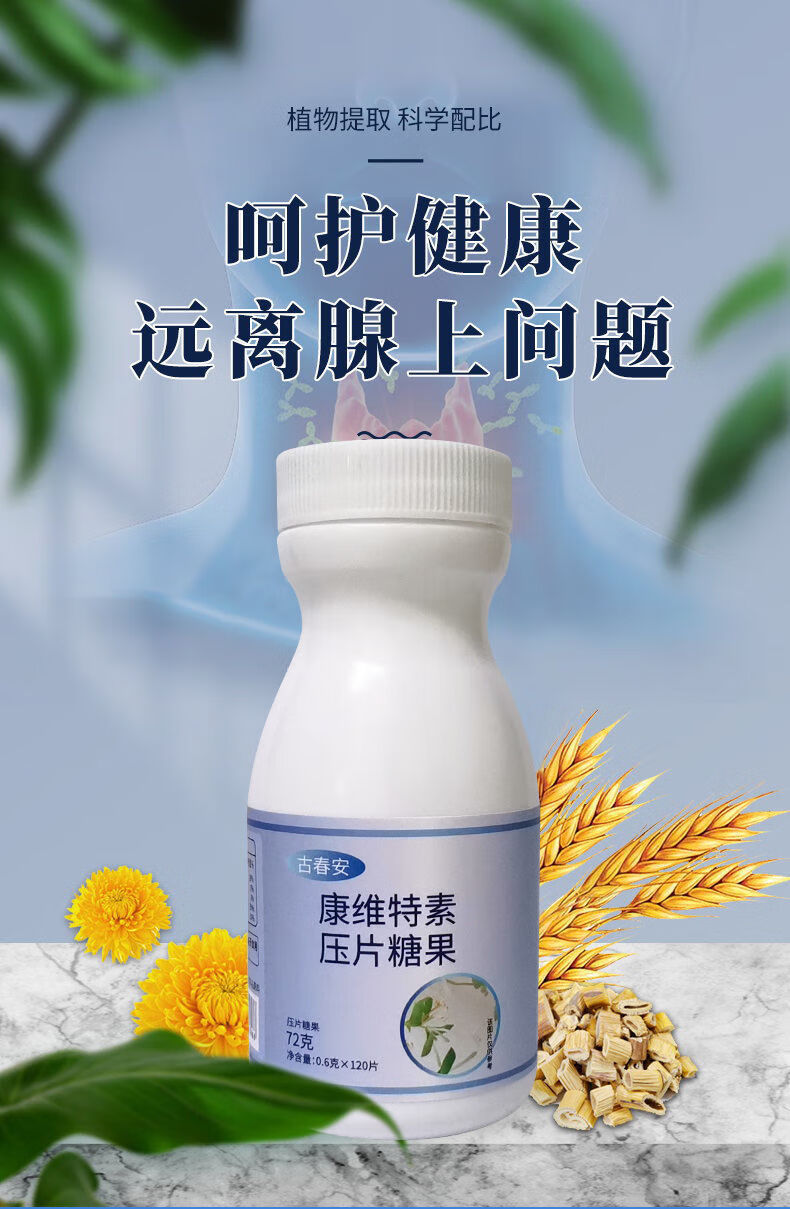 补充肾康维特素官方补腺康特维素 壮强阳 【五瓶康维特素】【图片