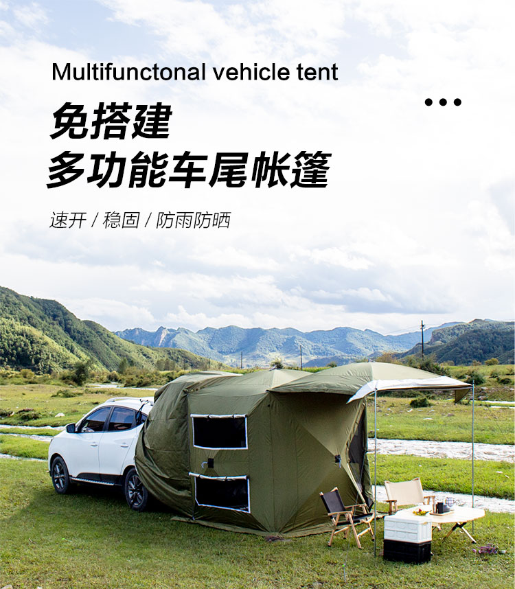 京选品质特斯拉车尾帐篷车边天幕自驾游露营帐篷车载多功能自动速开