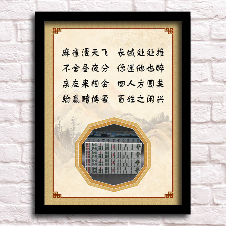精选好货棋牌室挂画麻将馆装饰画棋牌室茶楼创意搞笑标语茶馆挂画娱乐