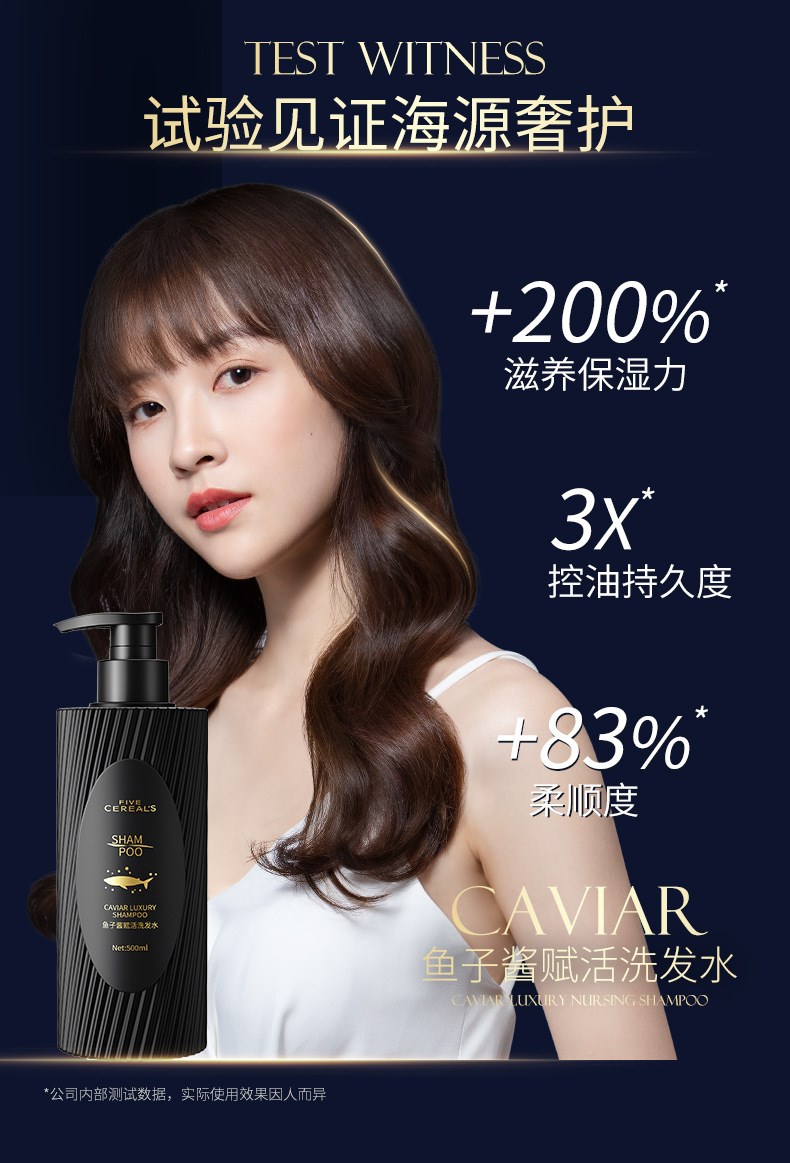 鱼子酱洗发水精华李佳琦琪头皮止痒去屑控油蓬松男女 鱼子酱洗发水