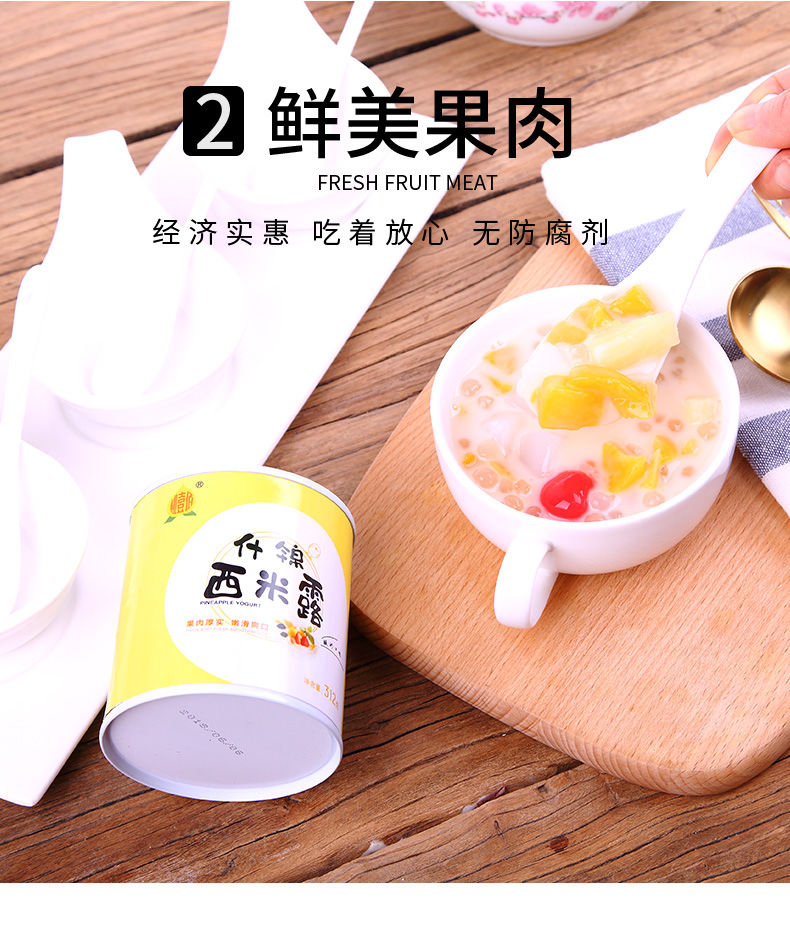水果酸奶西米露什锦罐头6罐整箱糖水甜品新鲜零食混合什锦酸奶西米露