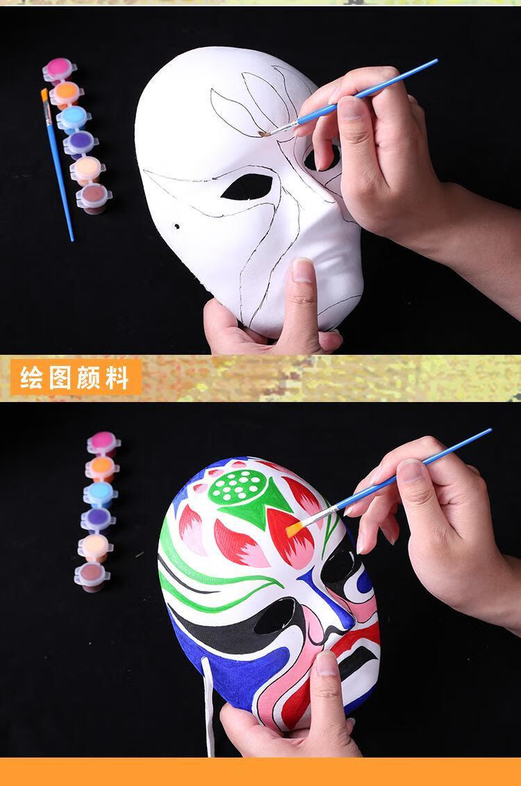 【精选】万圣节涂色面具空白京剧脸谱成人儿童手绘幼儿园画画纸浆面具