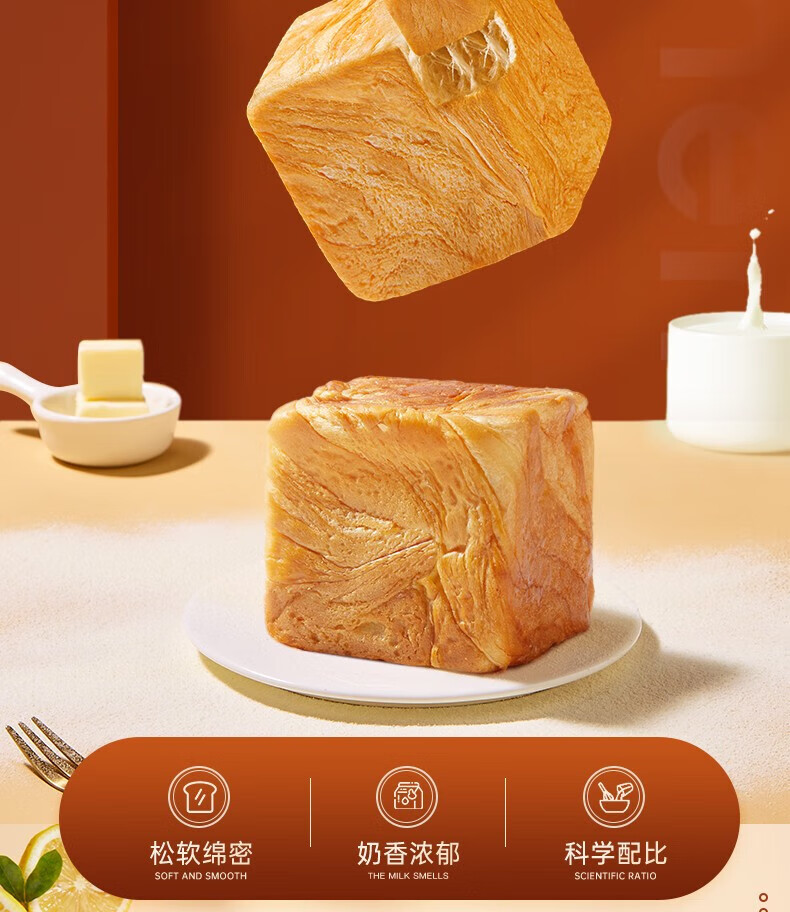 友臣魔方吐司 手撕面包欧包营养早餐休闲零食办公室下午茶 友臣魔方