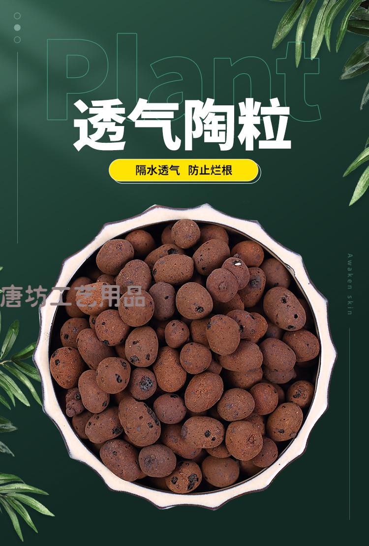 土陶粒颗粒土垫底多孔透气无土栽培陶土花卉水培配方介质 土陶粒2斤
