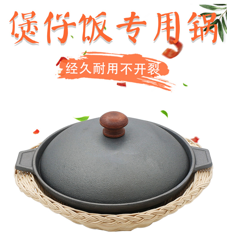 锅巴饭专用锅铸铁砂锅煲仔饭专用无涂层商用不粘生铁煲仔锅巴饭电磁炉