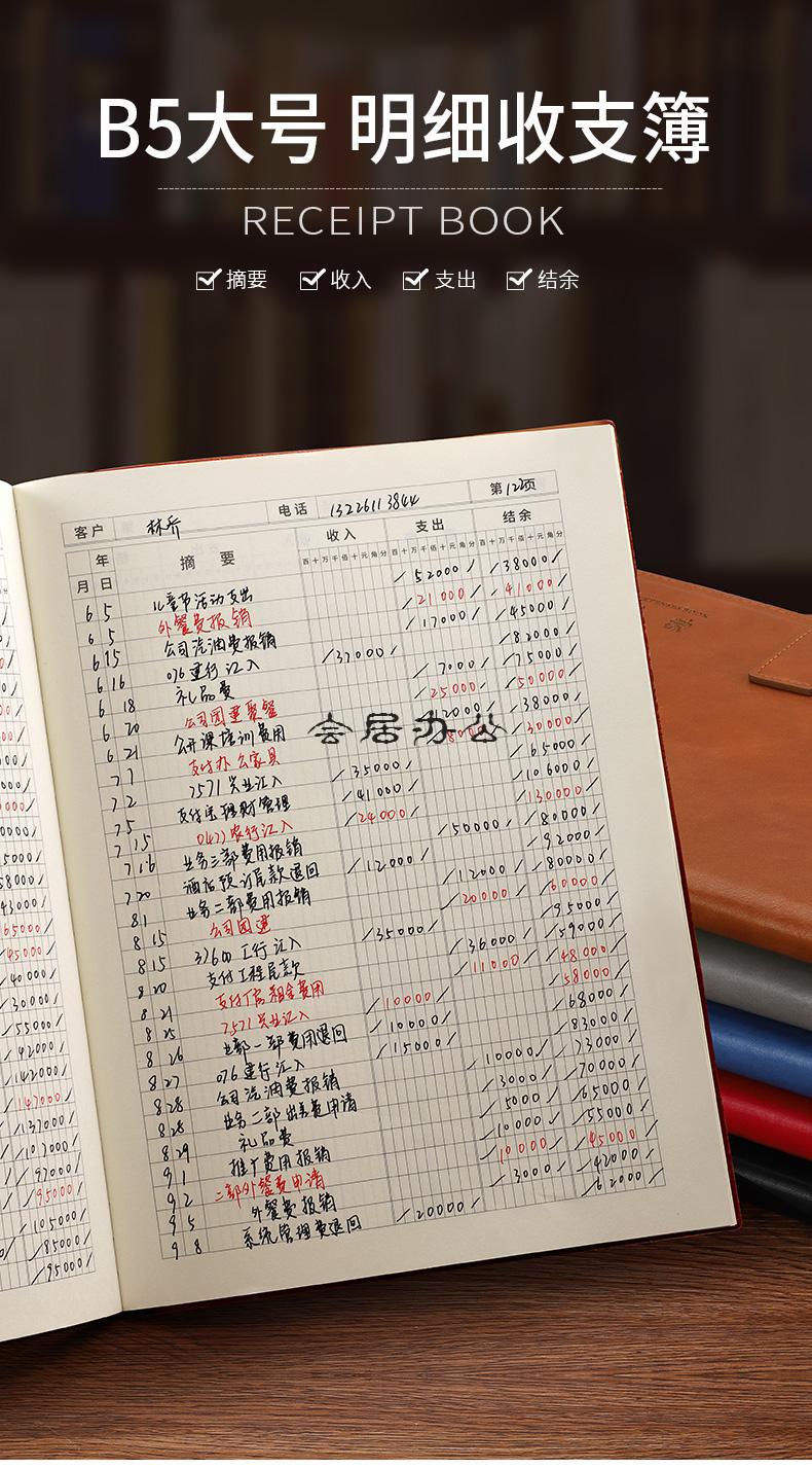 记账本往来明细账收支簿现金日记账本财务会计账簿店铺商用办公进出帐