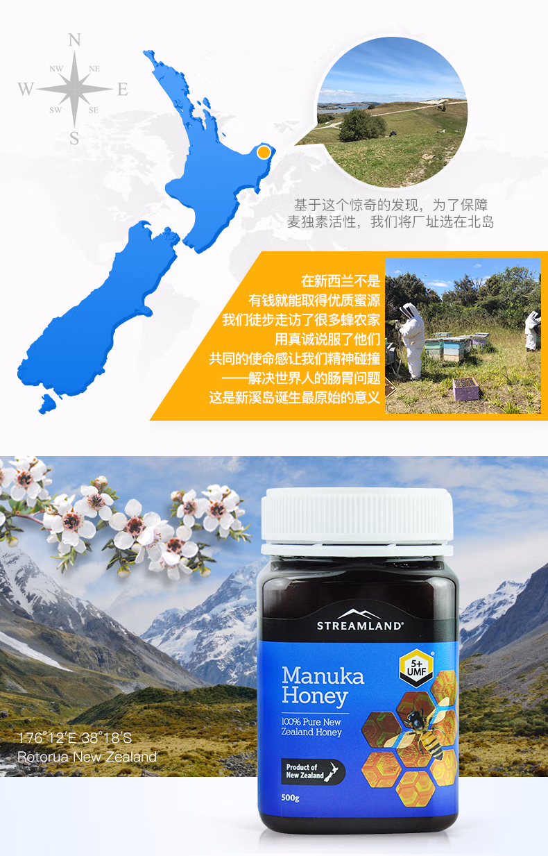 新西兰进口 新溪岛 麦卢卡蜂蜜 500g UMF5+ 图2