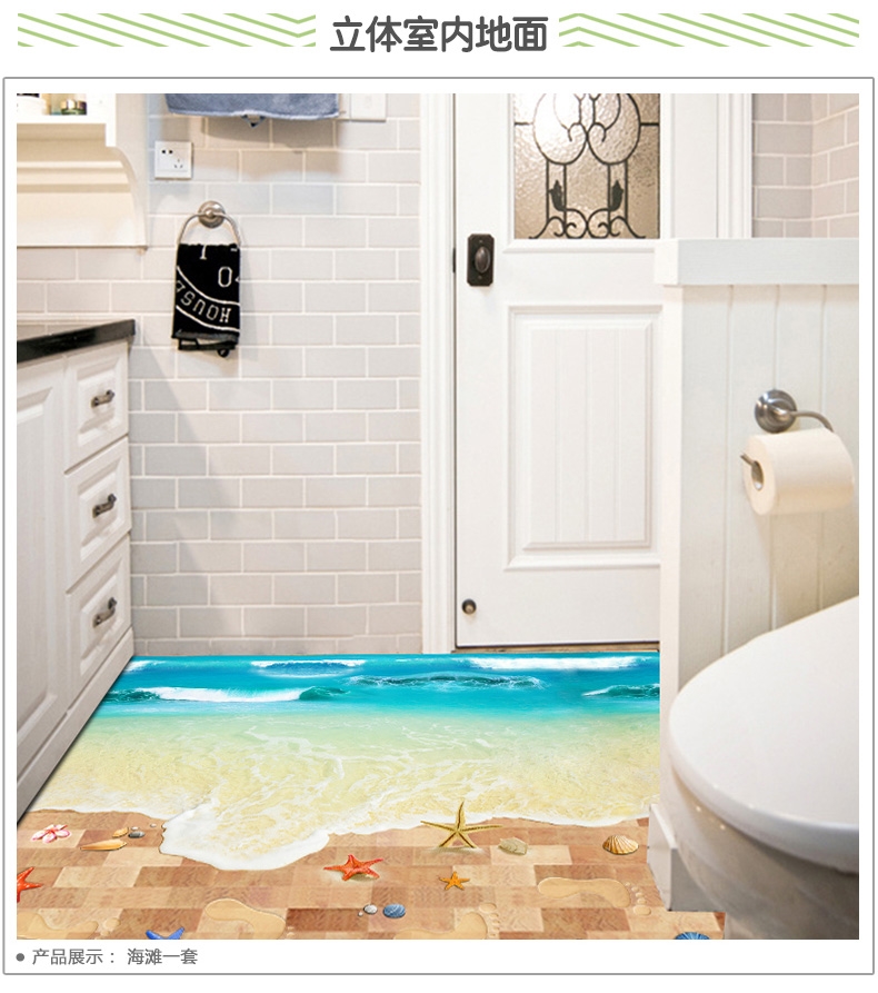 地砖贴纸魔幻地贴画可爱创意墙卧室现代客厅自粘地贴地面遮瑕装饰品