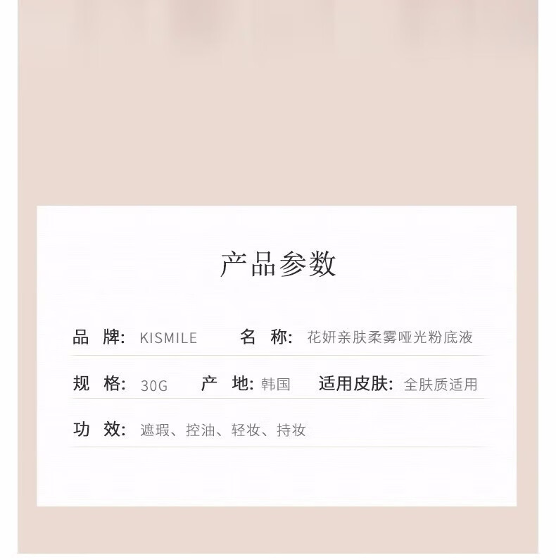 kismile花妍粉底液女亲肤轻薄不脱妆持c久隔离养肤混油干皮遮瑕防汗保湿 花研粉底液110瓷白色ml