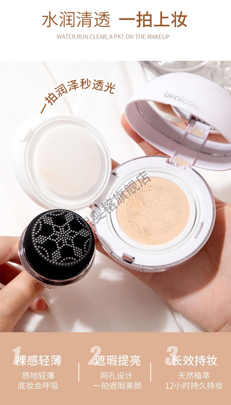 抖音同款myg蘑菇气垫牛奶肌遮瑕控油轻薄透气自然色提亮气垫bb霜c11丝