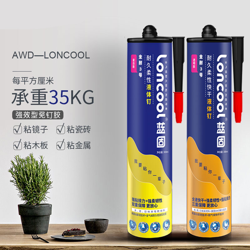 免钉胶木工石膏线条广告液体钉免打孔粘胶强力快干胶透明一支