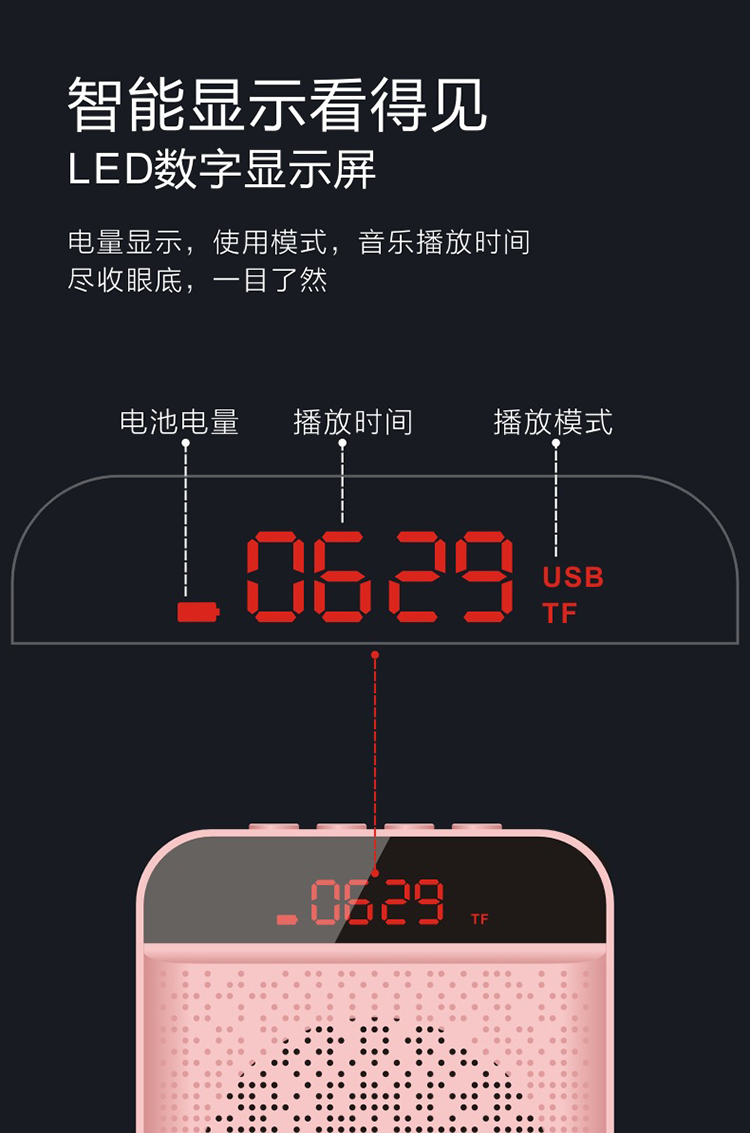 索爱扩音器说明书图片