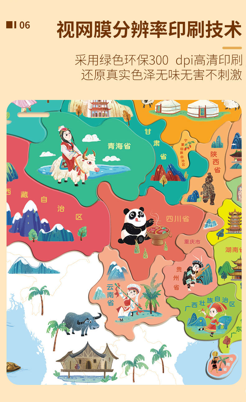 世界地图中国地图儿童拼图玩具男孩女孩木质磁性地图【豪华款】中国