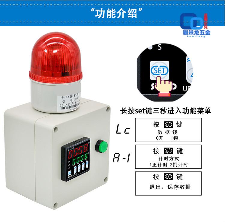 定制定时报警器循环计时报警提醒工业机器设备工作时间计时报警器up4s