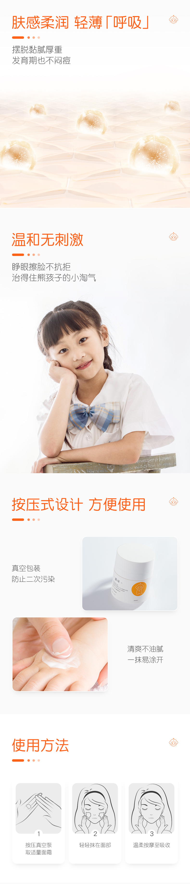 【官方舰旗店】稚可益生菌儿童面霜 秋冬季擦脸护肤霜宝宝保湿霜润祛 7-12岁 3-6岁 一瓶30ml 7-12岁