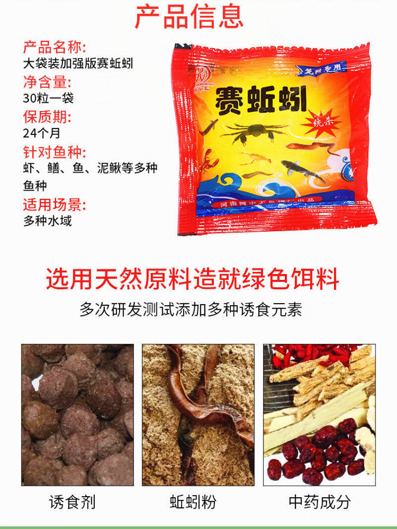 赛蚯蚓龙虾饵料泥鳅黄鳝诱饵虾笼饵河虾泥鳅鳝鱼饵通用诱饵 赛蚯蚓100