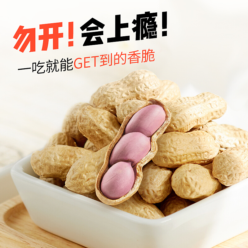 皮力先生酒糟花生 九江双蒸博物馆 400g×4包 不支持7天退款【图片