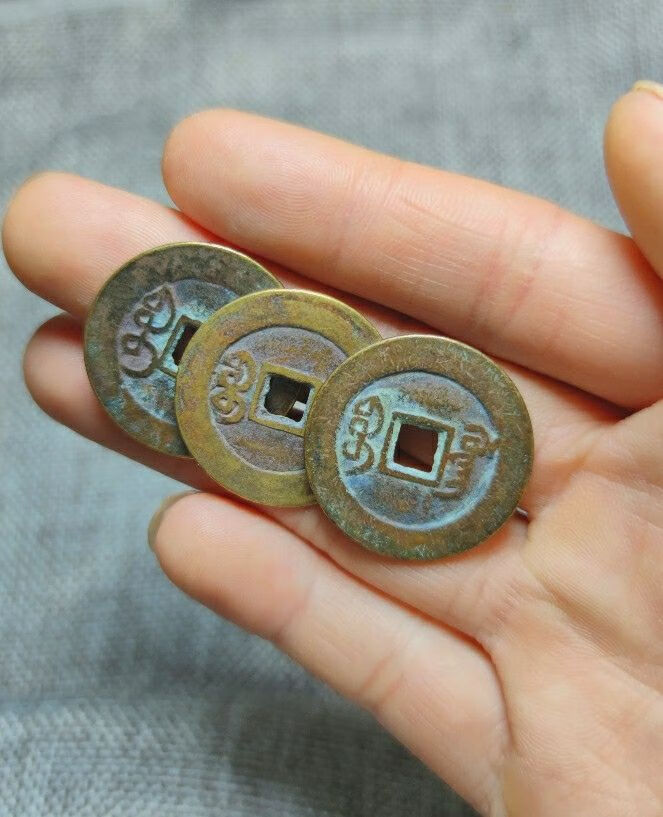 五帝钱真品五帝钱六帝钱十帝钱五帝铜钱真品古钱币过门槛 五帝铜钱