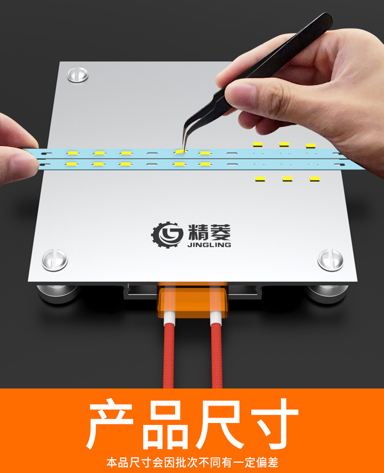 led灯珠拆焊台恒温加热平台bga芯片更换贴片灯珠维修片板工具升级款