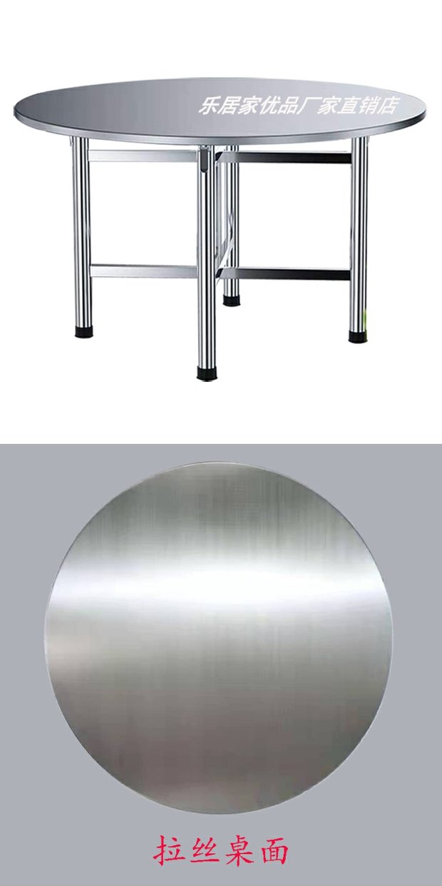 米吃饭餐桌新不锈钢圆台面可折叠桌脚k普通136米拉丝桌面75公分脚29斤