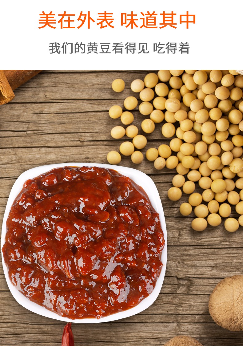 yes黄豆酱6kg装原味大桶实惠装东北餐饮商用豆瓣酱大豆蘸酱 【实惠型
