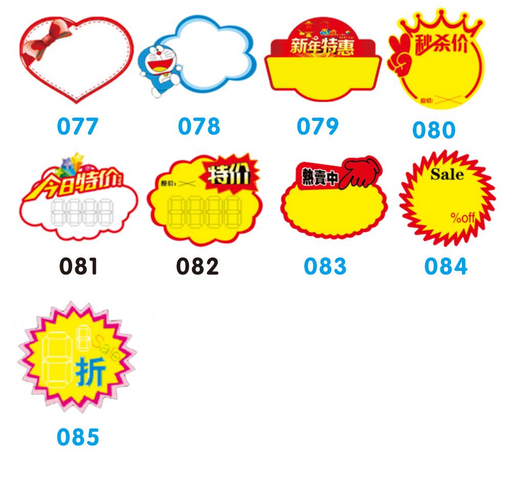 爆炸貼獎字大號爆炸貼新款創意超市價格標籤pop價格牌廣告籤展示價貼
