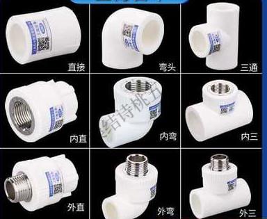 适用于上海日丰4分206分25ppr水管热熔配件家用自来水暖气热水器活