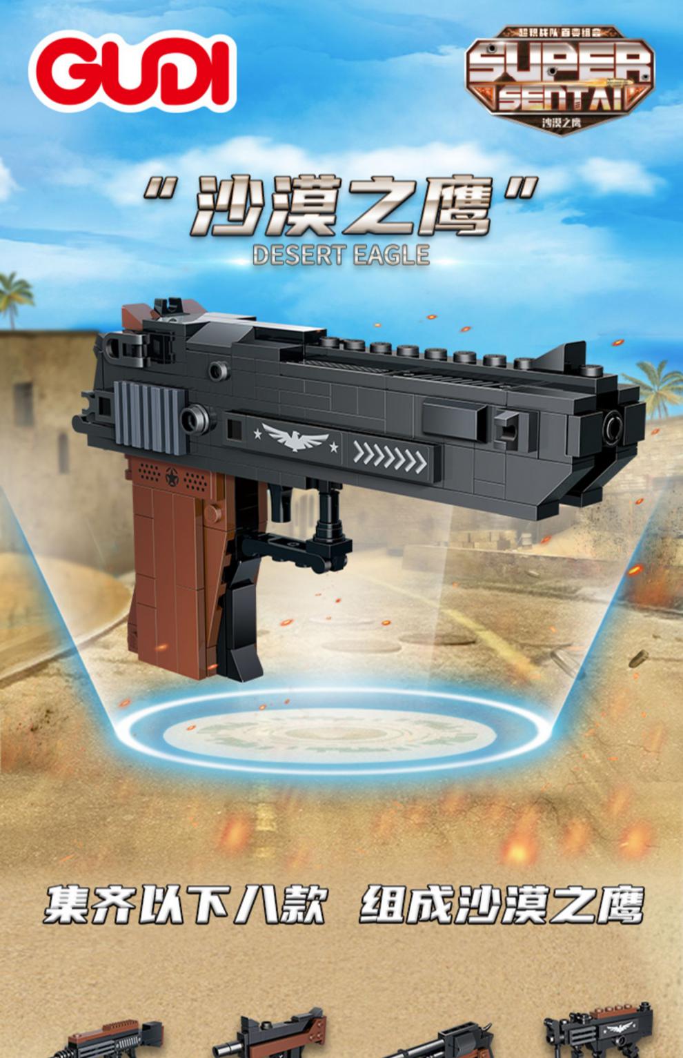 乐·高(le·go)积木枪 古迪积木儿童益拼装玩具男孩拼插小颗粒塑料