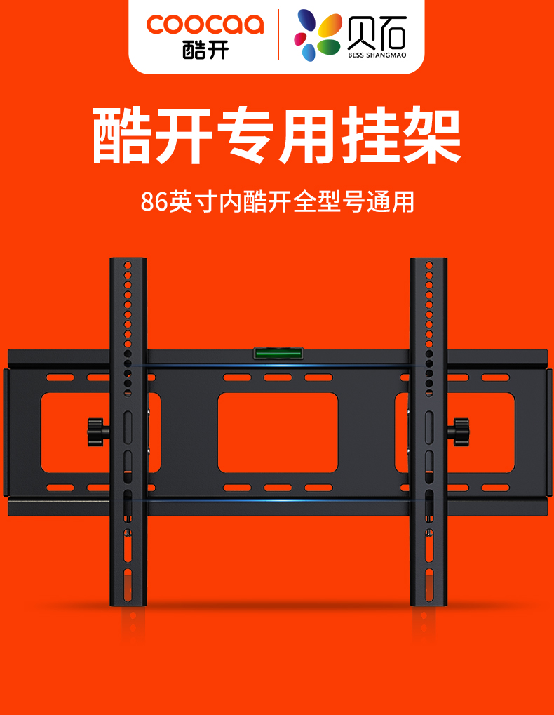 贝石32100英寸酷开电视挂架电视支架壁挂电视架p31p50k30k5通用电视机