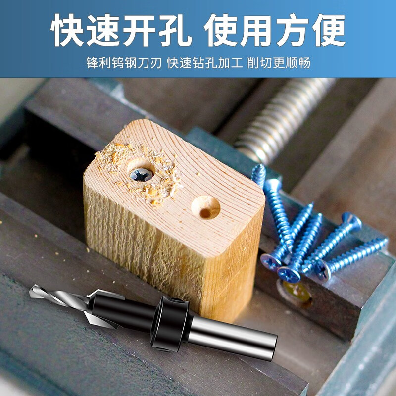 定制适用沉孔钻头木工开孔器打孔沉头沙拉钻螺丝锥孔自攻锥度手电钻35