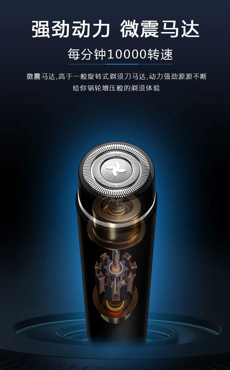 锋尔普迷你电动刮胡刀电动男士车载旅行便携式轻便充电剃须刮胡刀 15