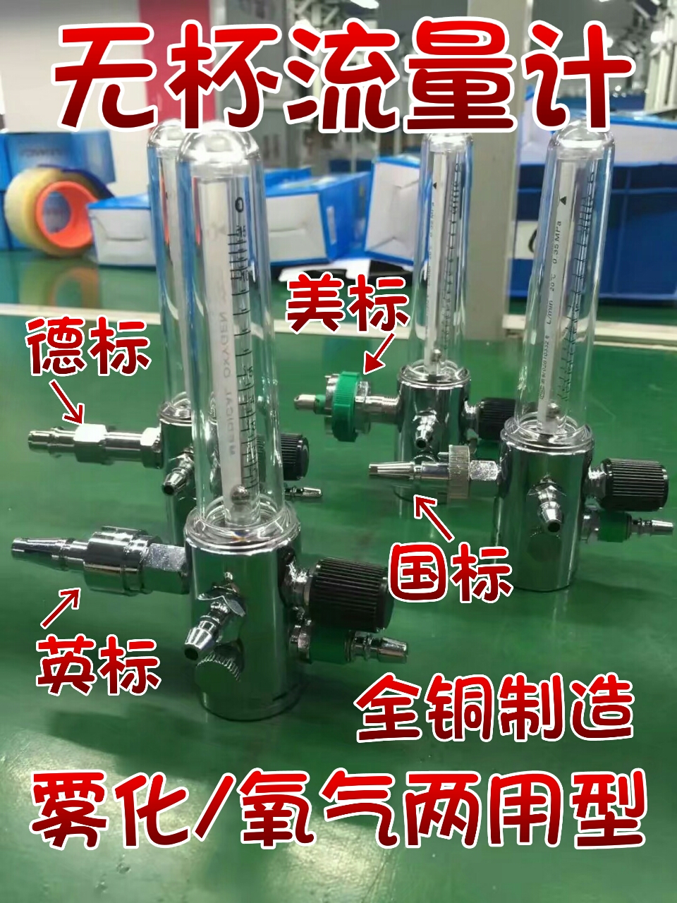 登月 宇峰牆式氧氣吸入器醫院中心供氧用霧化氧氣流量計氧氣表國德